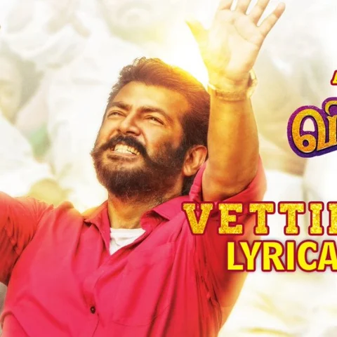 `மண்ணுக்கு ஒண்ணுன்னா துள்ளுவோம்!’ - விஸ்வாசம் படத்தின் 2வது சிங்கிள் `வேட்டி கட்டு'