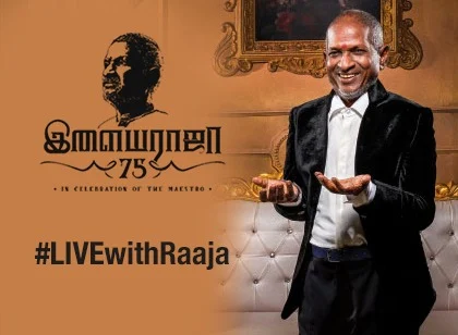 இளையராஜா பற்றிய 5 சுவாரஸ்யத் தகவல்கள்! #Ilaiyaraaja75 #ContestClues