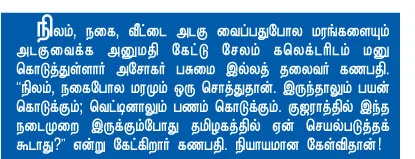 கோடைக்கு ஏற்ற கோவை குற்றாலம்!