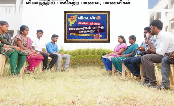 “கல்வி அளிப்பது அரசின் கடமை... மதுவையும் லஞ்சத்தையும் ஒழிக்க வேண்டும்”