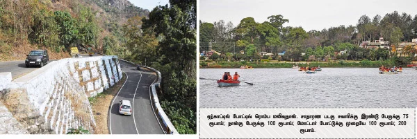 ஏங்க வைத்த ஏற்காடு!