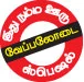 மண்ணோடு மக்களோடு!
