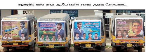 சத்தியத்தின் பிள்ளை சகாயம்!