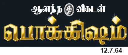 ஜெயகாந்தன்