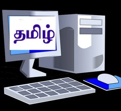 ஒலிபெயர்ப்புப்போர்வையில் தமிழைச் சிதைக்கும் முயற்சி: அதிர்ச்சியில் தமிழறிஞர்கள்...