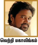 தங்க அரசியல்!