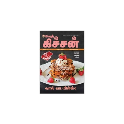 இப்படிக்கு உப்புமா பிரியர்கள்...