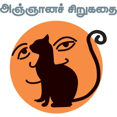 கலைடாஸ்கோப் - 41