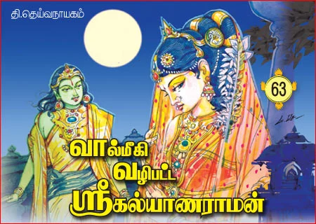 தசாவதாரம் திருத்தலங்கள்!