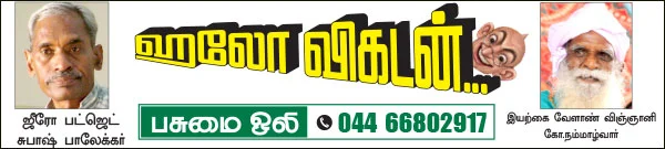 பசுமை ஒலி