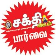 கங்கையை காப்போம்!