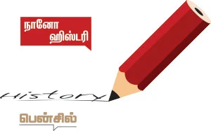 கலைடாஸ்கோப் - 17