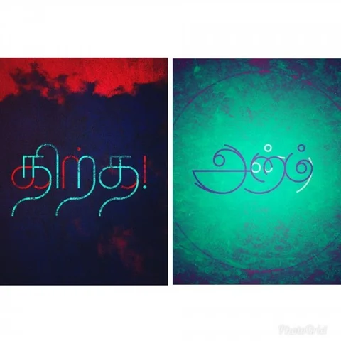 எழுத்துகளுக்கு புது வடிவம்... டிரெண்டாகும் தமிழ் டைப்போகிராபி!
