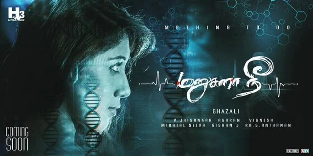 ``1800 லோக்கல் கேபிள்களிடமிருந்து 1000 ரூபாய் வாங்கினால், 18 லட்சம் லாபம்!" - சிறுபட்ஜெட் படங்களுக்கு பிசினஸ் ஐடியா