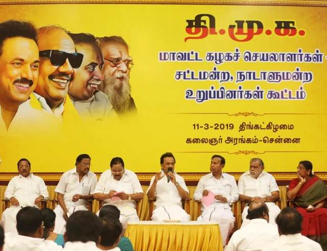 ``வழக்குதானே... தடை இல்லையே” - 3 தொகுதிகளுக்கும் சேர்த்து தேர்தல் நடத்த தி.மு.க மா.செ கூட்டத்தில் தீர்மானம்