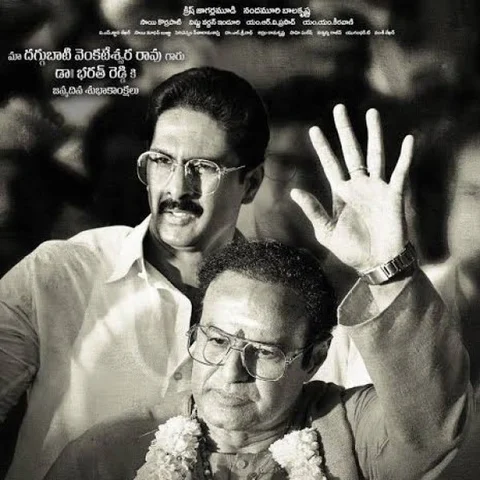 ``என். டி.ஆர் ஆகவே வாழ்ந்து காட்டிவிட்டாய்..." பாலகிருஷ்ணாவைப் பாராட்டிய சந்திரபாபு நாயுடு #N.T.R