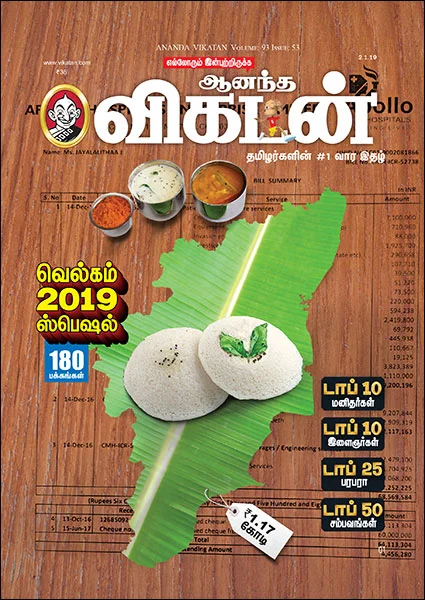 வெல்கம் 2019 ஸ்பெஷல்: 5 நிமிட வாசிப்பில் 180 பக்க ஆனந்த விகடனின் 11 ஹைலைட்ஸ்!