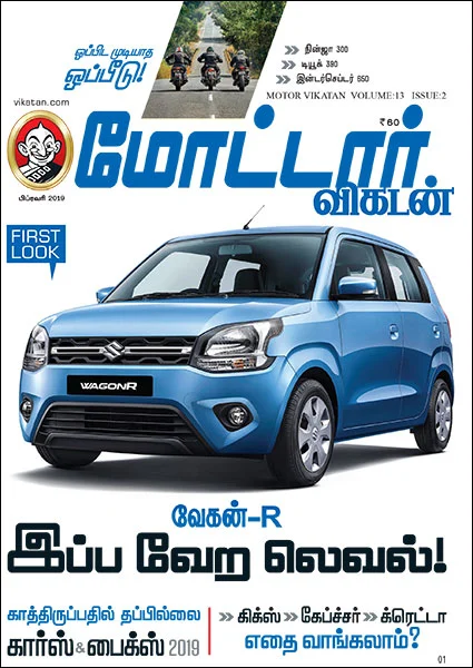 தரமான ரிப்போர்ட்ஸ்: 8 நிமிட வாசிப்பில் மோட்டார் விகடனின் 12 பதிவுகள்!