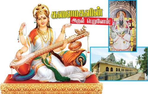 கல்விக்கடவுள் சரஸ்வதியை வணங்க உகந்த வசந்தபஞ்சமி