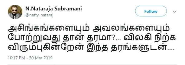 `சூப்பர் டீலக்ஸ்' படத்தை விமர்சிக்கும் நடிகர் நட்டி!