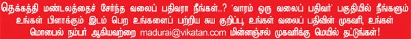 வலையோசை : இரா. வினோத் பாபுவின் பக்கங்கள்