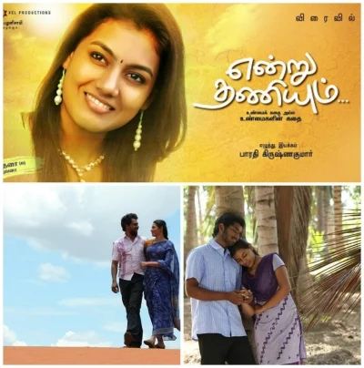 உண்மையில், காதல்தான் சாதியைக் கொல்கிறது! - இயக்குநர் பாரதி கிருஷ்ணகுமார் பேட்டி