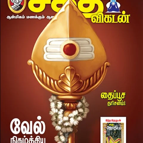 தைப்பூச சிறப்புகளுடன் 6 நிமிட வாசிப்பில் சக்தி விகடனின் 9 பரவசப் பகுதிகள்!