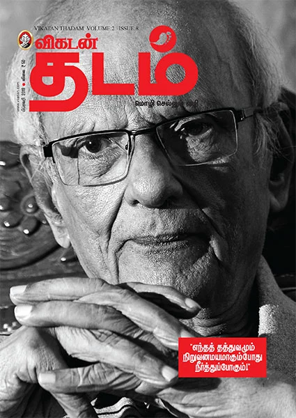 படைப்பும் ஆளுமையும்: 6 நிமிட வாசிப்பில் 'விகடன் தடம்' தரும் 8 கட்டுரைகள்!
