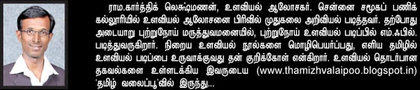 வலையோசை : தமிழ் வலைப்பூ