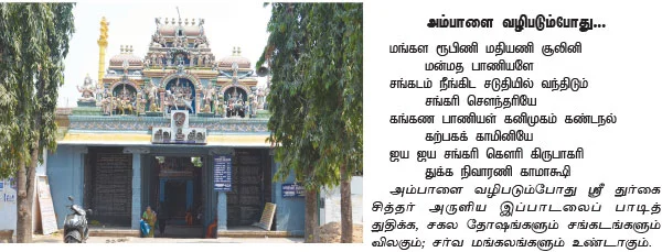 ஸ்ரீதுர்கையை வழிபடுவோம்!