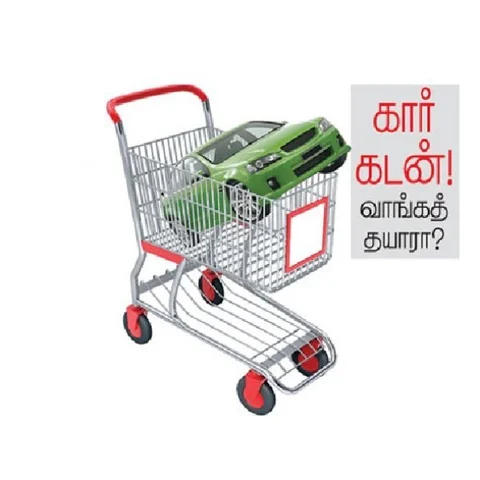 கார் வாங்கப் போறீங்களா? எந்த வங்கியில், எவ்வளவு வட்டி?