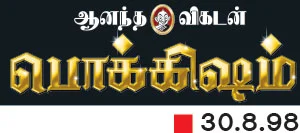“நீங்கள் ராஜா... நான் சக்கரவர்த்தி!”