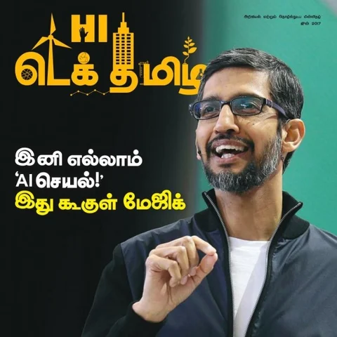 ரெட்மி 4... ரான்சம்வேர் போர்... ஆண்ட்ராய்டு ஓ... டெக் தமிழா ஜூன் இதழ்! #Ebook