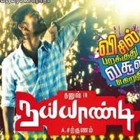 தமிழ் பெயர் படங்களுக்கு கேளிக்கை வரி வசூலிப்பதை எதிர்த்து வழக்கு!