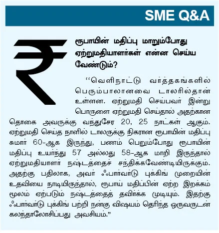 லாபம் தரும் ஏற்றுமதி!