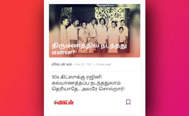 ‘பேட்ட’ ரஜினி பட்டையைக் கிளப்பிய மாஸ் மொமென்ட்ஸ்… 90s ரீவைண்ட் #APPAPPOClassics