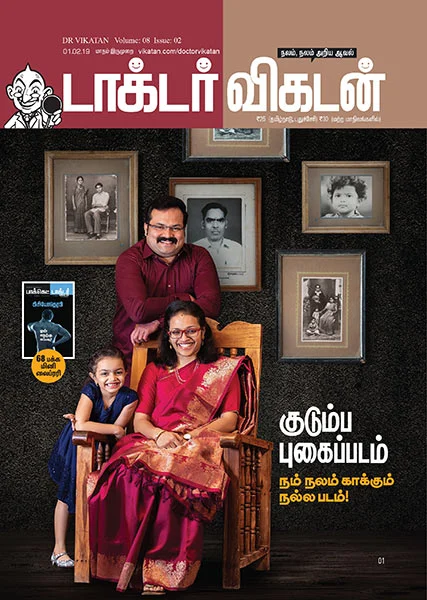 உடலும் உளவியலும்: 6 நிமிட வாசிப்பில் டாக்டர் விகடனின் 9 பகுதிகள்!