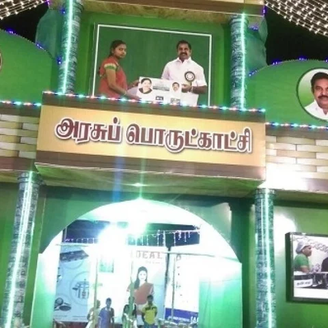 நெல்லை அரசுப் பொருட்காட்சியின் வசூல் ரூ. 20 லட்சம்!
