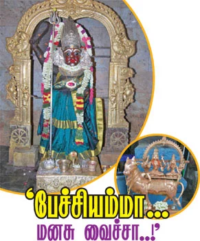 ‘பேச்சியம்மா.. மனசு வைச்சா..!’