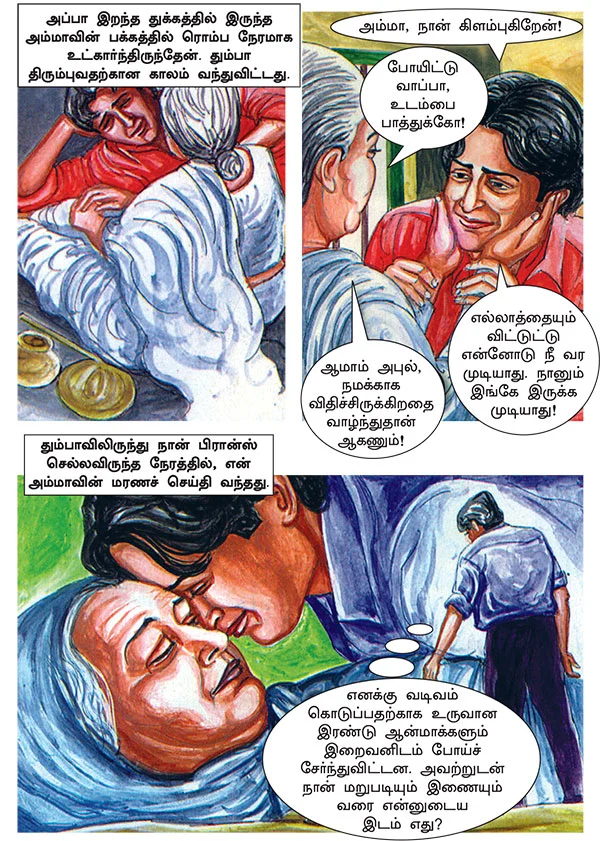 கனவு நாயகன் கலாம்!