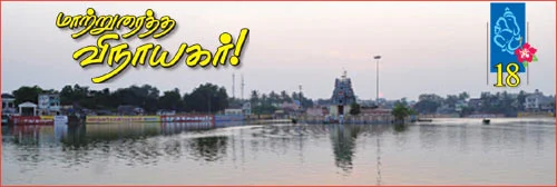 முதல் வணக்கம் முதல்வனுக்கே!