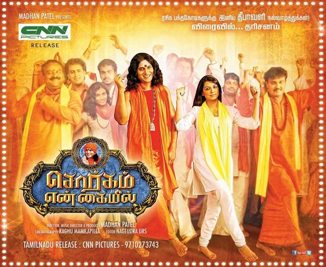 நித்யானந்தாவின் வாழ்க்கை வரலாறு - படக்குழுவுக்கு கொலை மிரட்டல்!