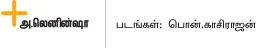 வைரமுத்துவின் இளமை ரகசியம்