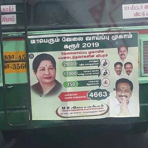 ``தி.மு.கவுக்கு ஒரு நியாயம்... அமைச்சருக்கு ஒரு நியாயமா?" - சர்ச்சையில் சிக்கிய கரூர் கலெக்டர்