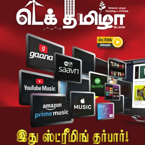 சாவன், அமேசான், ஸ்பாட்டிஃபை... மியூசிக் ஸ்ட்ரீமிங்கில் யார் கில்லி? #TechTamizha