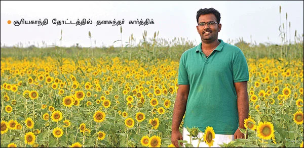இப்படியும் பண்ணலாம் விவசாயம்… அசத்தும் தமிழக விவசாயிகள்!