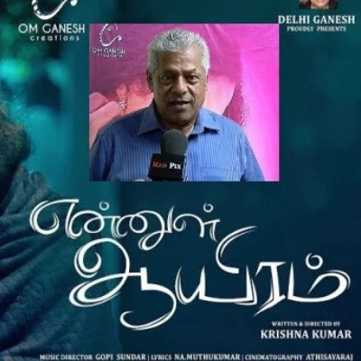மூணு கோடி ரூவா படம் உப்புமாவா? #வாட்ஸ்அப்பில் வலம் வரும் டெல்லி கணேஷின் பரபரப்பான ஆடியோ