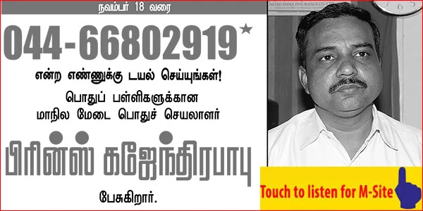 செய்தியும் சிந்தனையும்