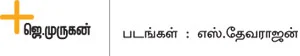 வலி இல்லா தீபாவளி!