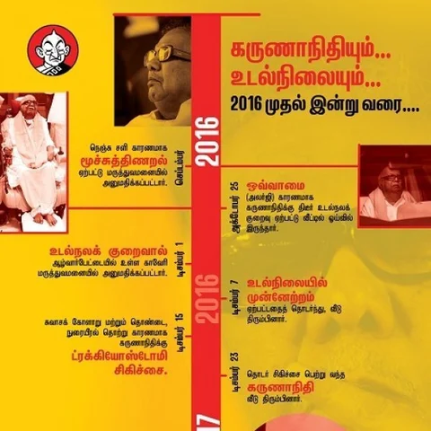 முதுமை, நோய்மைக்கு சவால் விடும் கருணாநிதியின் ஆரோக்கிய ரகசியம்!